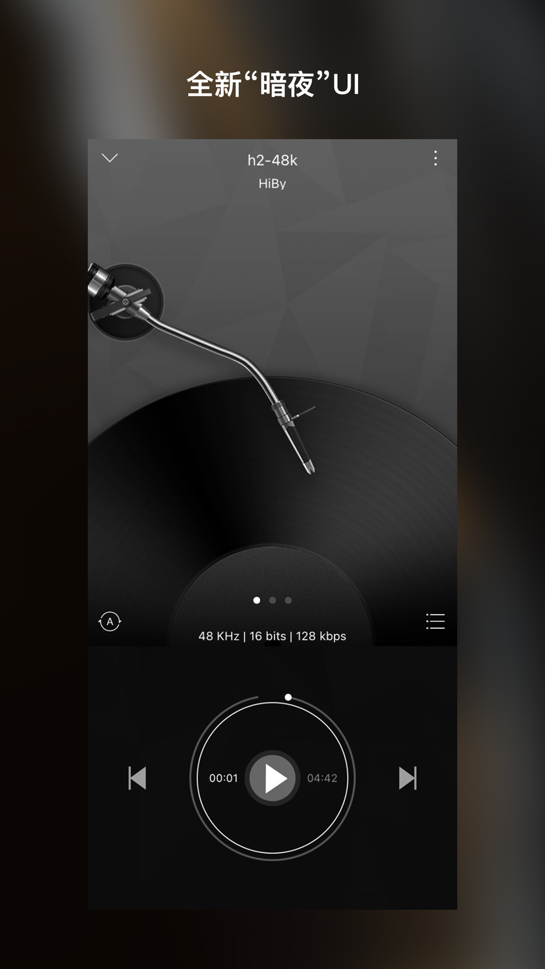 海贝音乐app下载截图