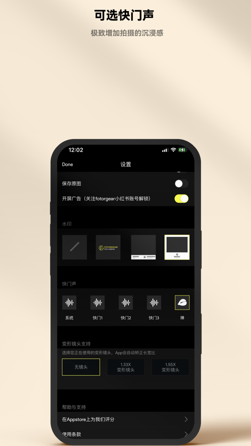 极影相机app安卓版下载截图