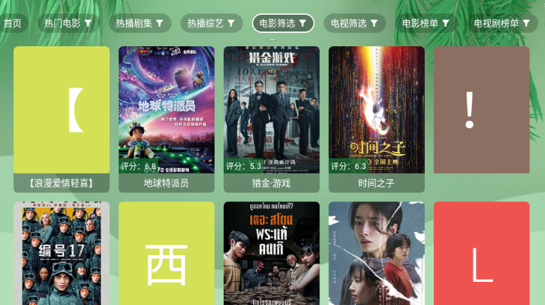 流年影视手机版下载2026截图