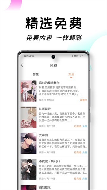 沐沐悦读官方下载截图