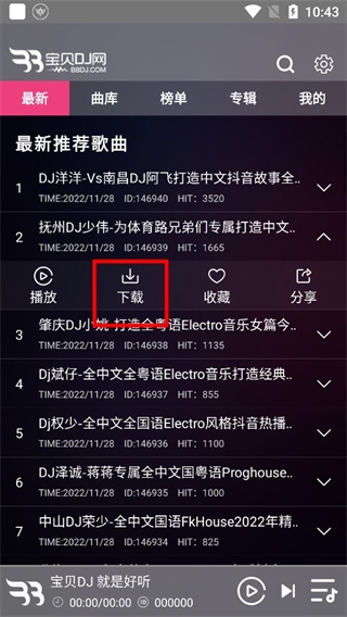 宝贝DJ