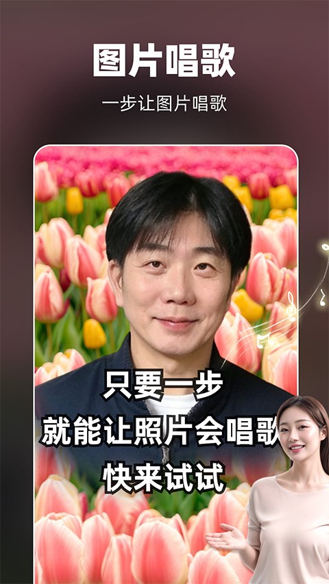 奇妙P图极速版下载截图