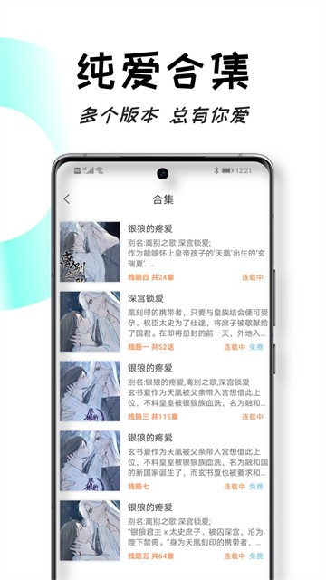 沐沐悦读官方下载截图