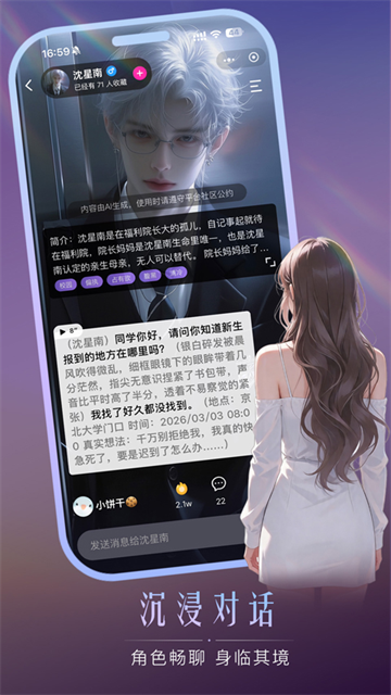 灵兮伴侣下载截图