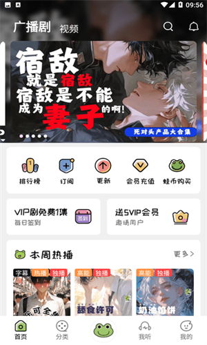 蛙趣FM广播剧免费听软件下载截图