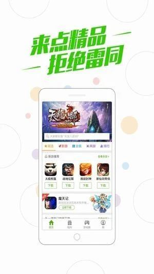 多酷游戏中心APP下载安卓版截图