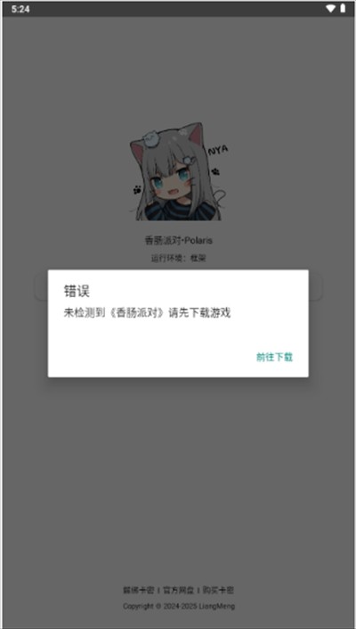 北极星框架辅助