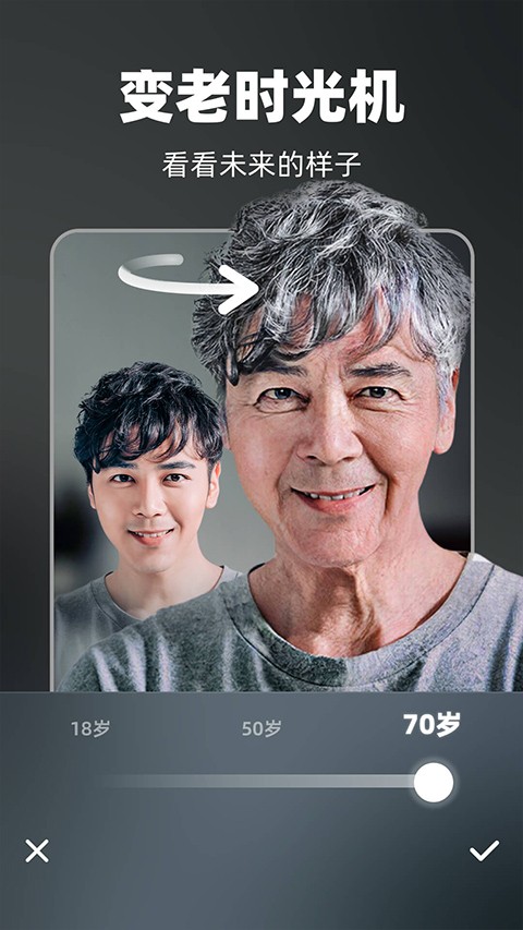 奇妙P图极速版下载截图