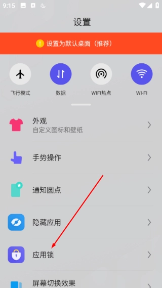apus桌面