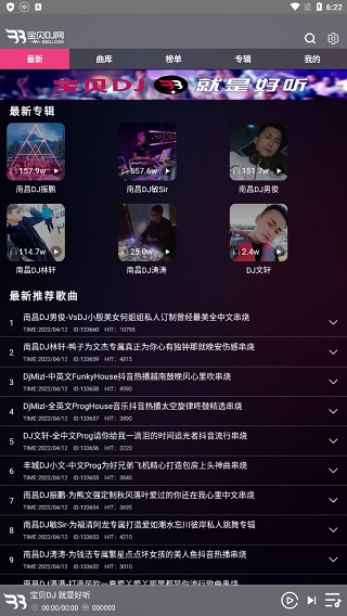 宝贝DJ