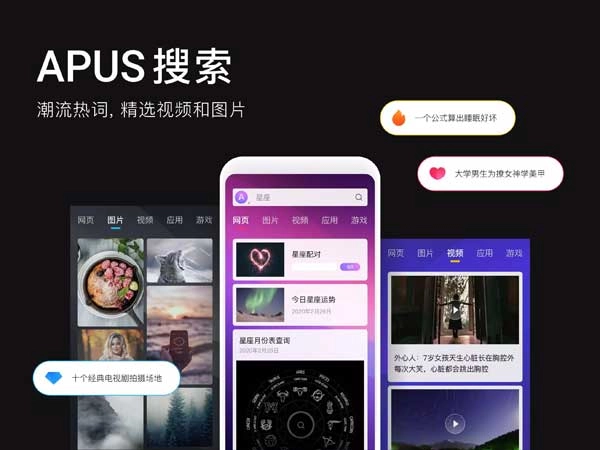 apus桌面安卓版免费下载截图