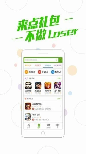 多酷游戏中心APP下载安卓版截图