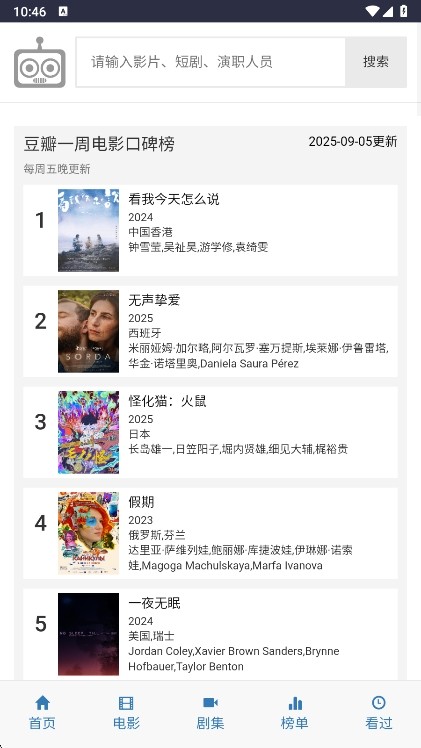 iKanbot安卓版下载手机版截图
