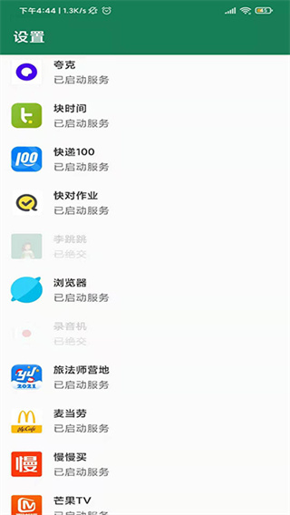 李跳跳派大星2.2版本下载正式版截图