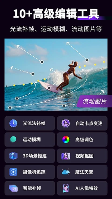 Motionninja剪辑软件下载中文版截图