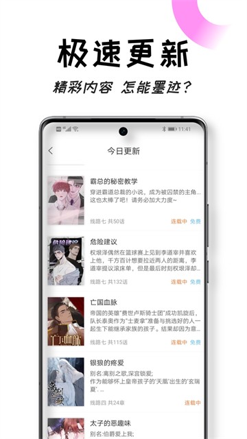沐沐悦读官方下载截图
