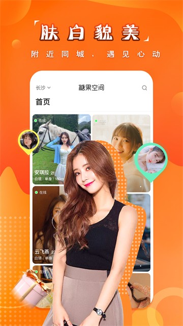 糖果空间app官方下载截图