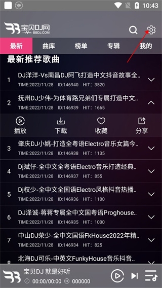 宝贝DJ
