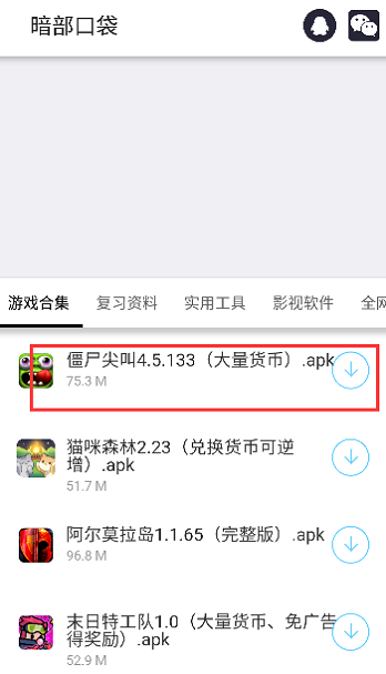暗部口袋最新版