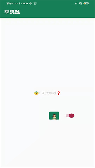 李跳跳派大星2.2版本下载正式版截图
