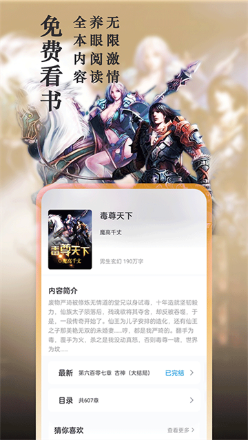 笔趣阁官方下载截图