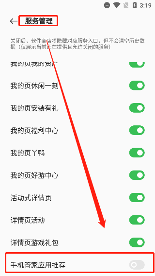 一加应用商店