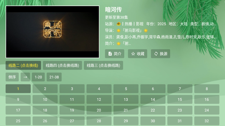 流年影视手机版下载2026截图