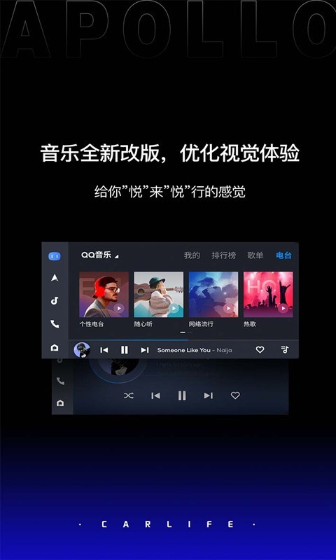 车载百度carlife最新版本下载截图