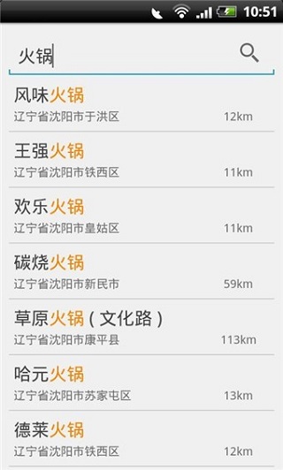 悠悠导航地图