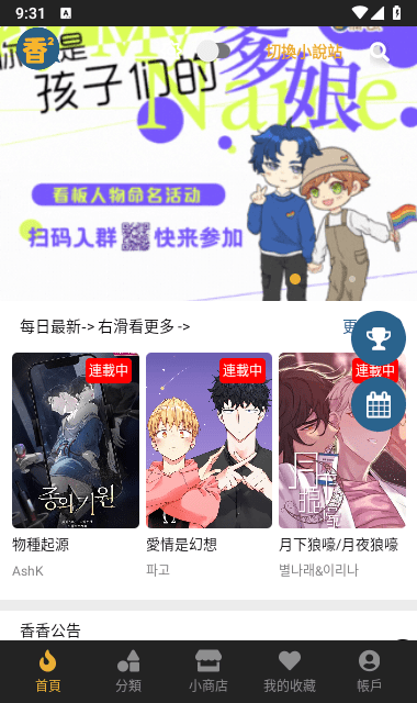 boylove2下载正版1.1.4版本截图