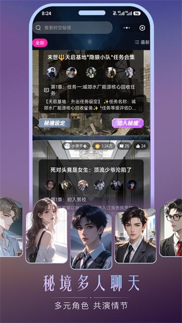 灵兮伴侣下载截图