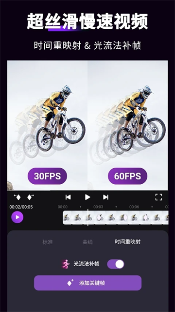 Motionninja剪辑软件下载中文版截图
