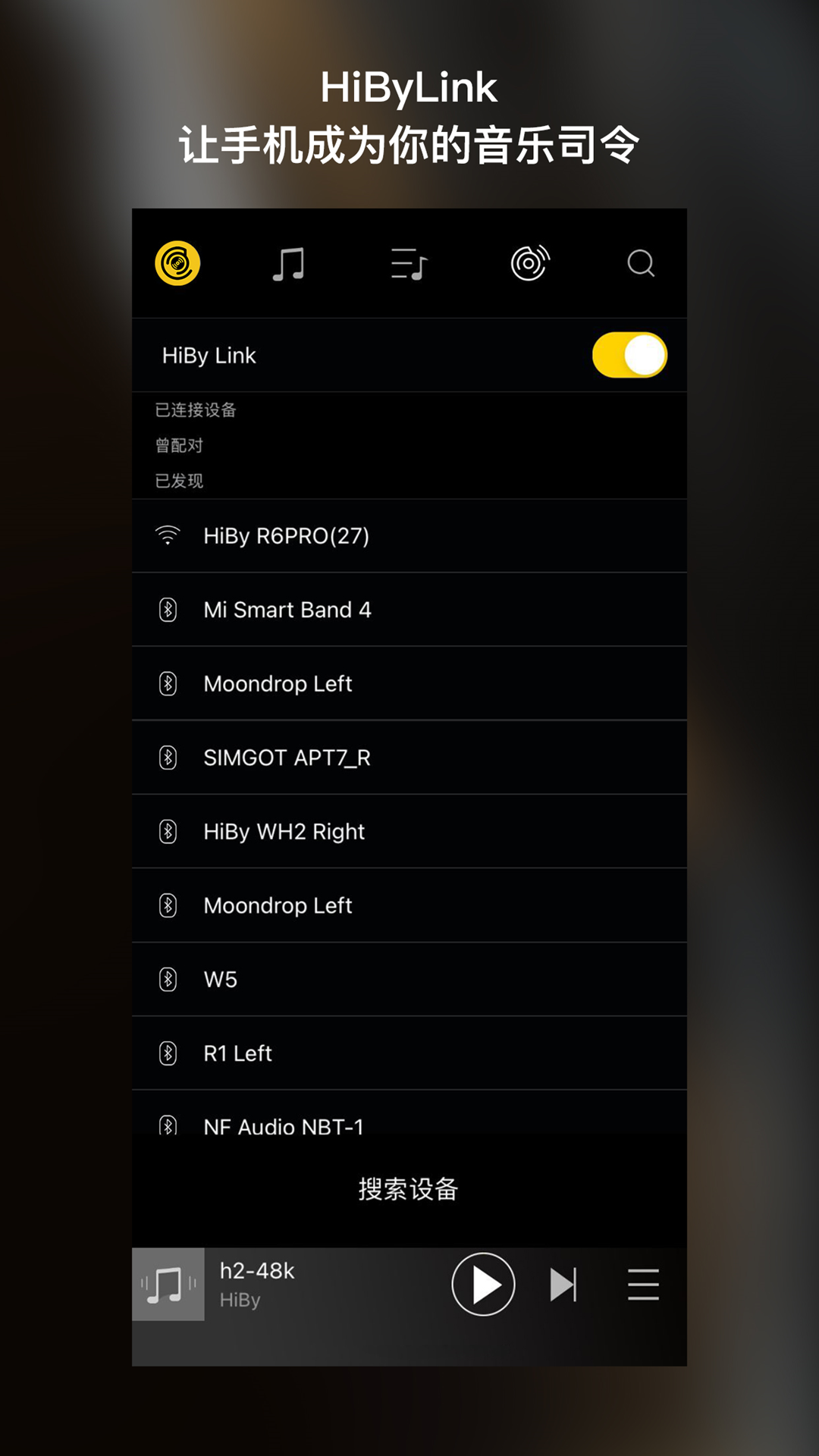 海贝音乐app下载截图