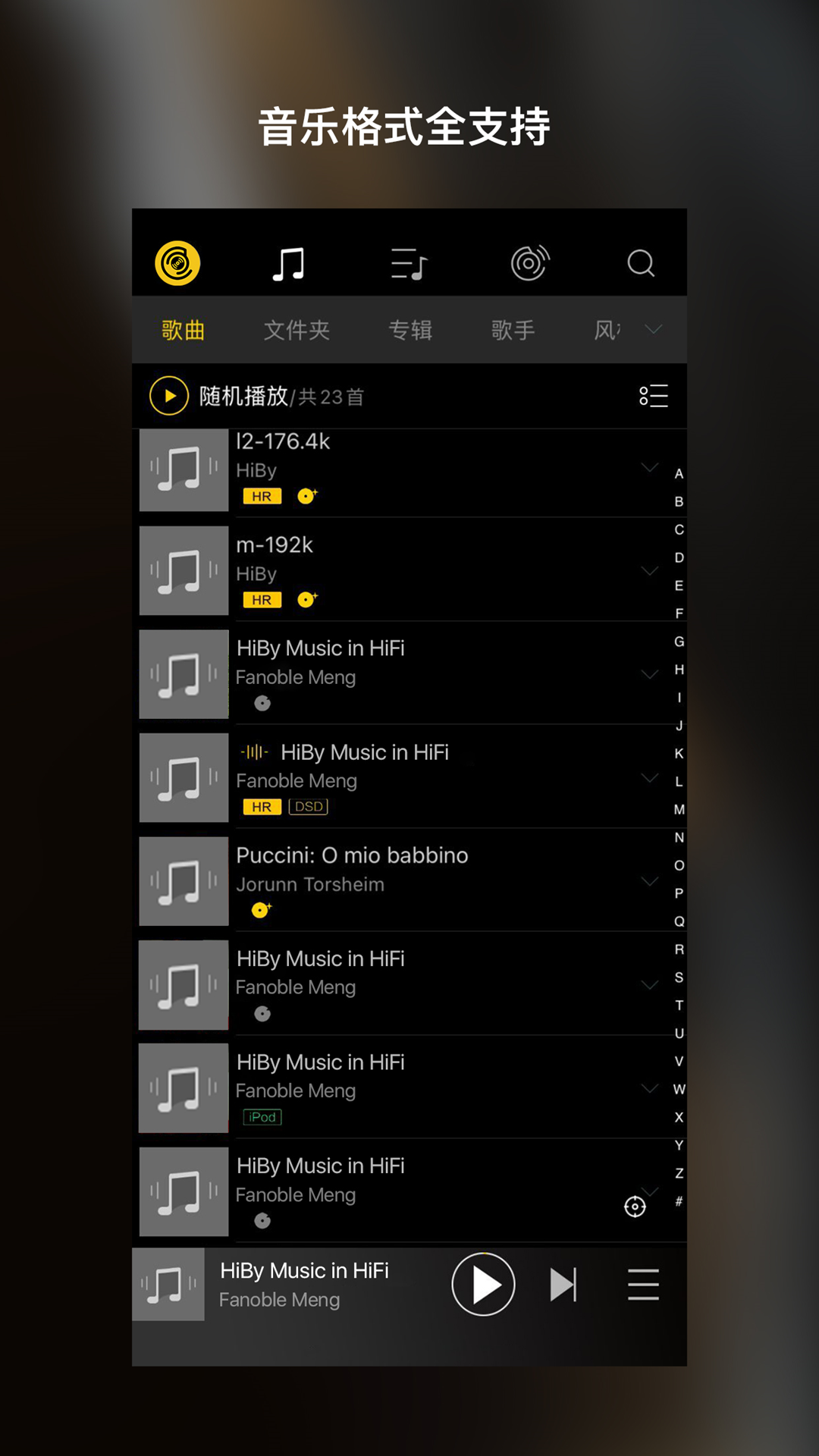 海贝音乐app下载截图