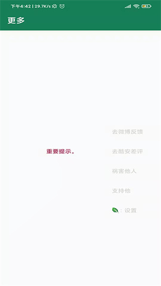 李跳跳派大星2.2版本下载正式版截图