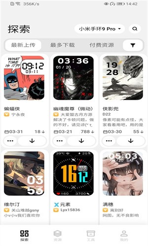 小米自定义表盘app最新版下载截图