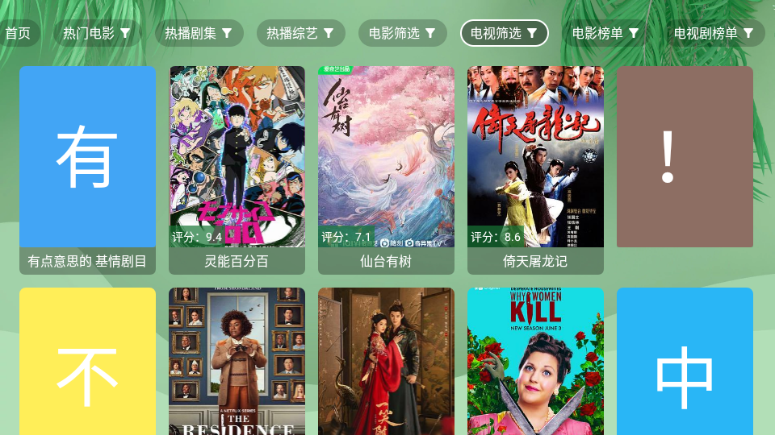 流年影视手机版下载2026截图