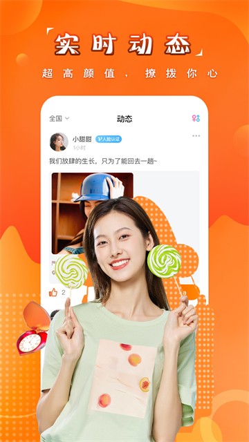 糖果空间app官方下载截图