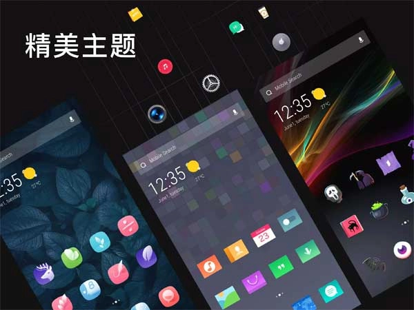 apus桌面安卓版免费下载截图