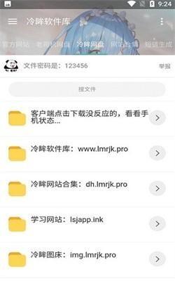 冷眸软件库