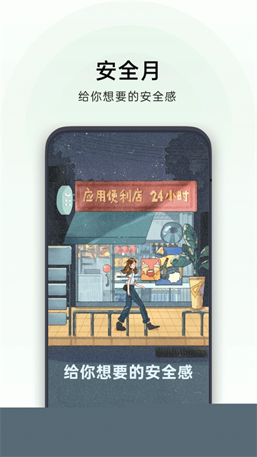 一加应用商店app最新版下载截图