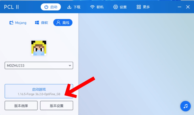 我的世界pcl2启动器