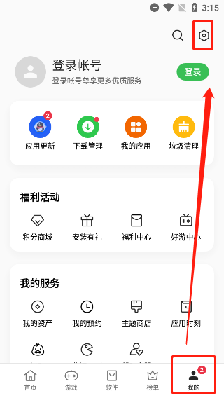 一加应用商店