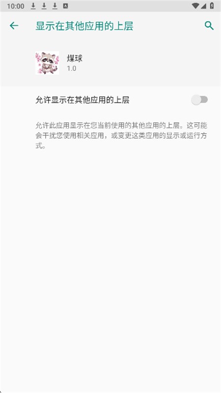 夜猫子辅助器免费下载截图