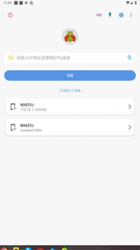 甲壳虫adb助手高级版