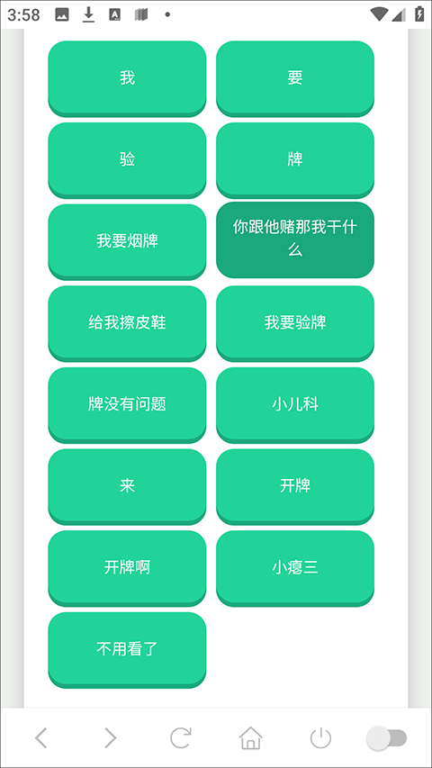 趣味语音盒最新版