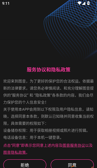 图音