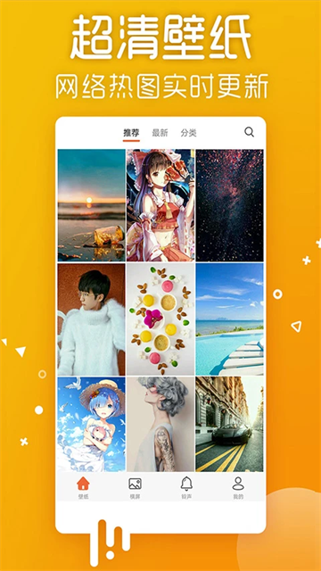 爱壁纸app下载截图