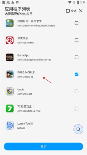 选择游戏步骤2