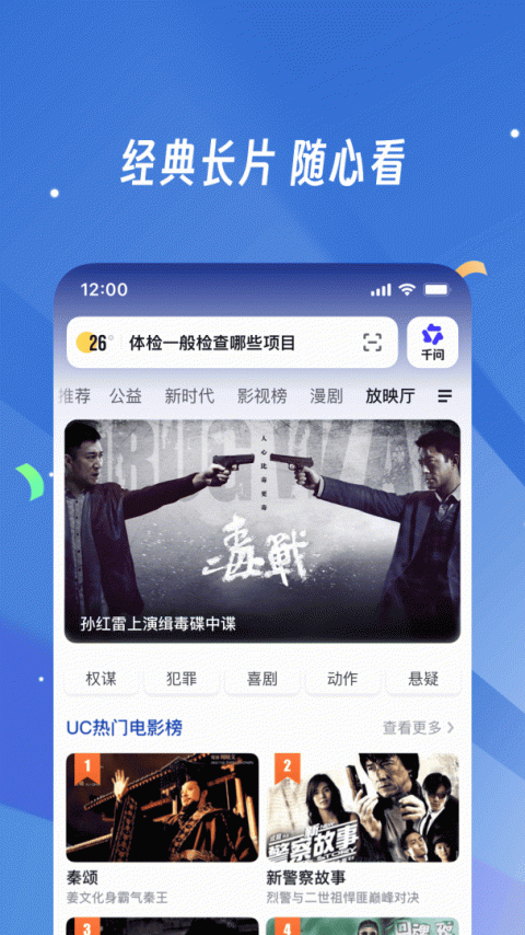 uc浏览器app2026优化版下载截图